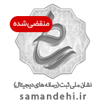 نماد اعتماد